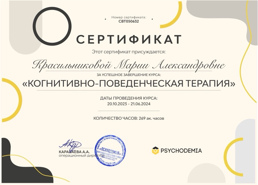 Подтверждение образования, документ 2