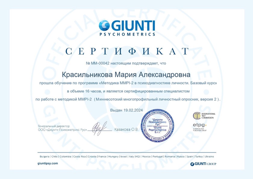 Подтверждение образования, документ 3