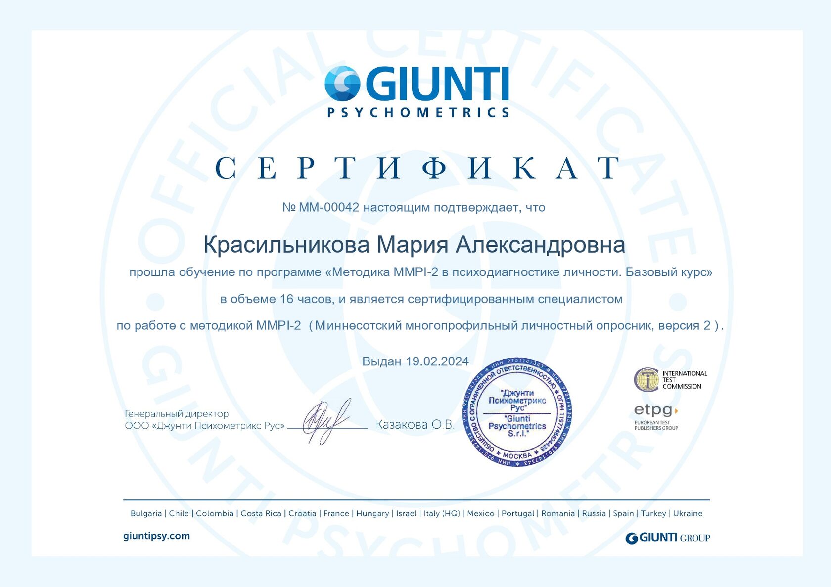 Подтверждение образования, документ 3